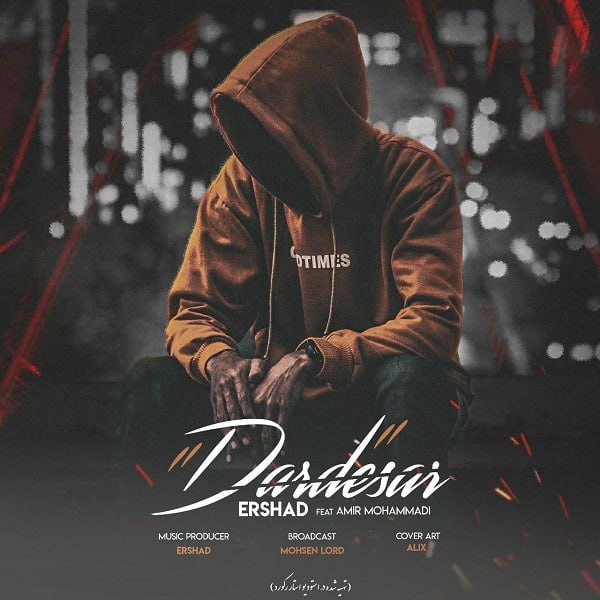 دانلود آهنگ ارشاد و امیر محمدی دردسر